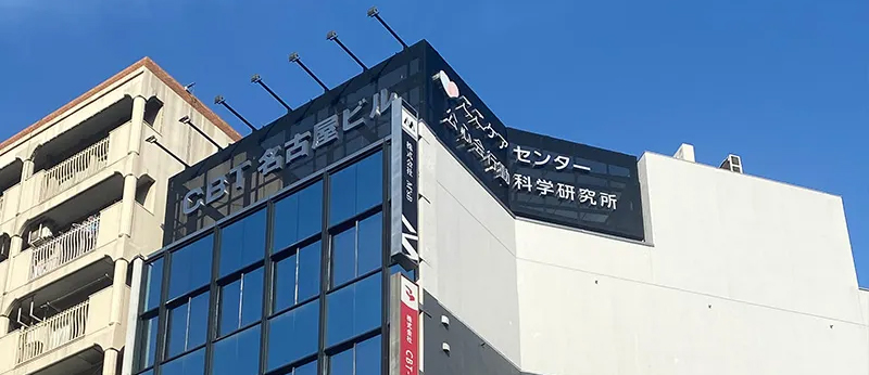 企業概要