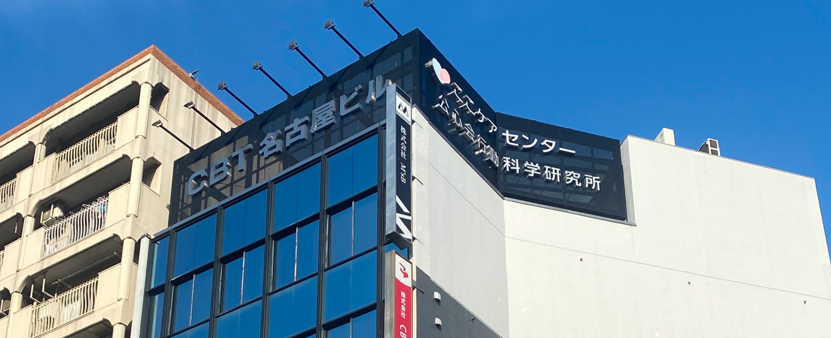 NPO法人日本認知行動カウンセリング協会