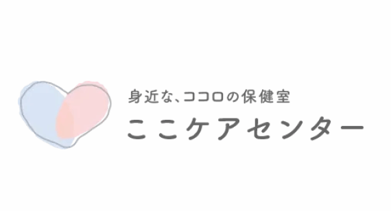 ここケアセンター