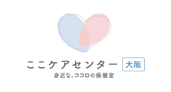 ここケアセンター大阪