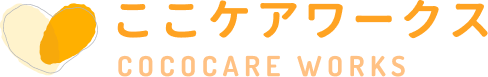 ここケアワークス
